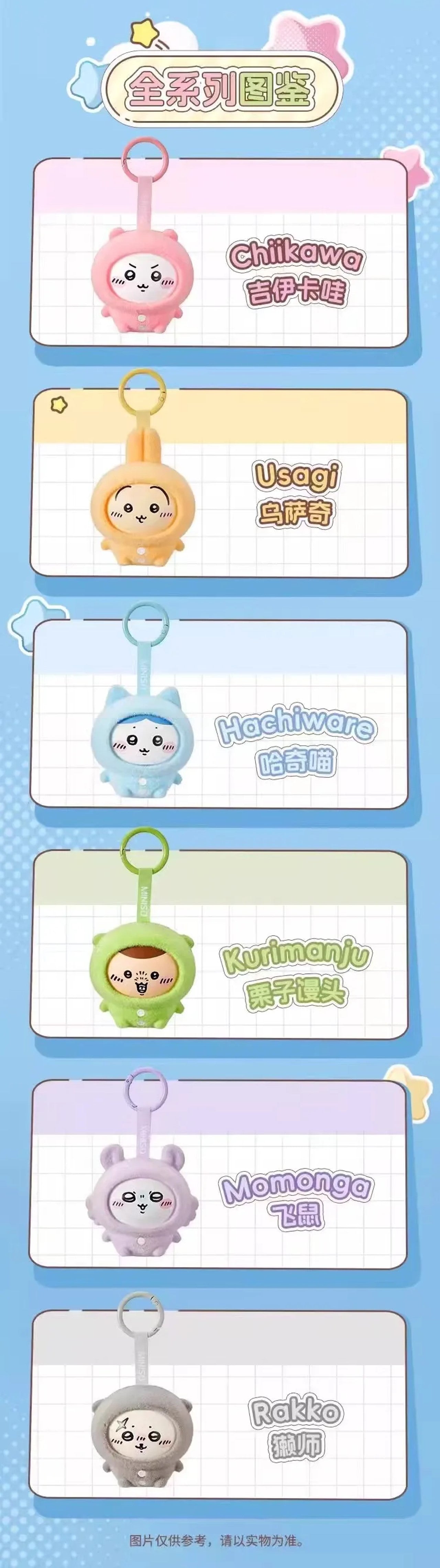 CHIIKAWA Pijama Series - Figura Coleccionable / Caja Misteriosa