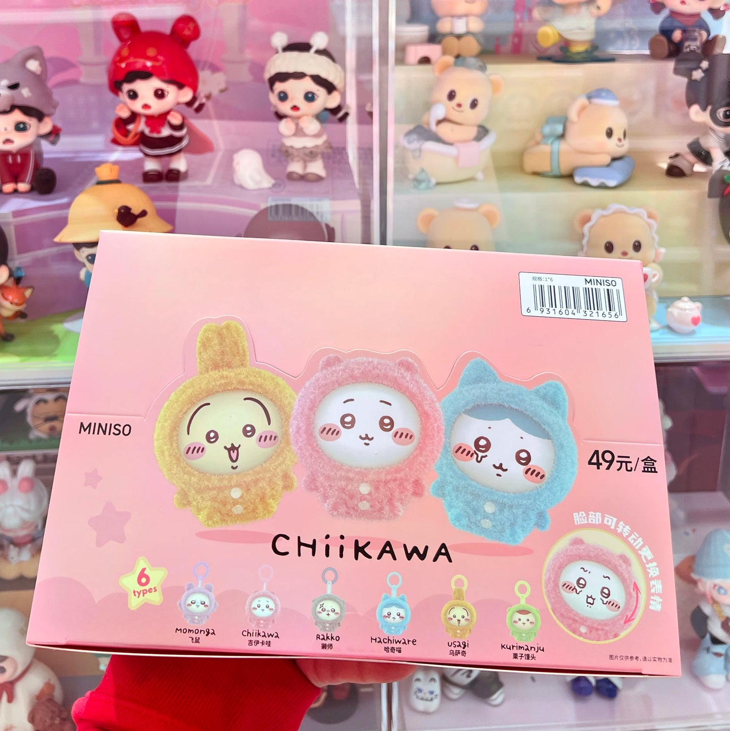 CHIIKAWA Pijama Series - Figura Coleccionable / Caja Misteriosa