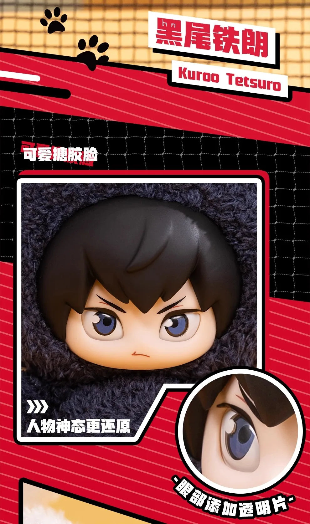 KUROO TETSURO - Haikyu!! Dumpster Battle Serie - Colgante de Peluche Coleccionable